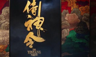 电影侍神令演员（电影侍神令演员表全部）