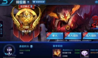 王者荣耀v8要充多少 王者荣耀v8要充多少人民币