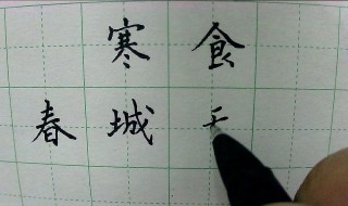 硬笔书法练字方法（硬笔行书练字方法）