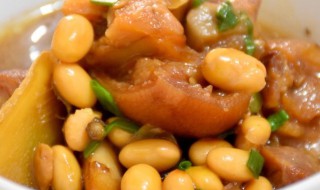 黄豆炖猪蹄儿的制作方法（猪蹄炖黄豆咋做）