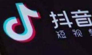 抖音怎么开启指纹支付 抖音怎么设置指纹支付