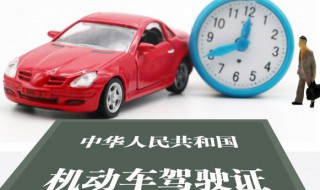 c2驾证几年审一次 C2驾驶证几年审一次