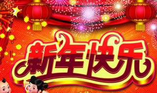 抖音2021新年祝福语录 2021抖音新年寄语短句