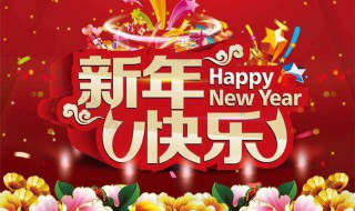 跨年语录2021发朋友的 2021发朋友圈跨年语