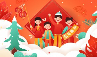 祝家庭元旦快乐的句子 祝家庭元旦快乐的句子有哪些