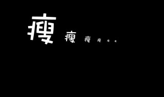 表达瘦了的心情说说 关于瘦下来的心情说说