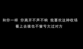 我不喜欢你了用温柔的话怎么说（我不喜欢你了用温柔的话怎么说英语）