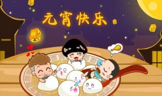 祝大家元宵节快乐的句子（祝大家元宵节快乐的句子敬酒话）