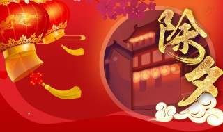2021除夕与春节的区别（2021除夕与春节的区别图片）
