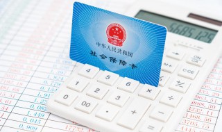 社保卡过期了怎么办 学生社保卡过期了怎么办