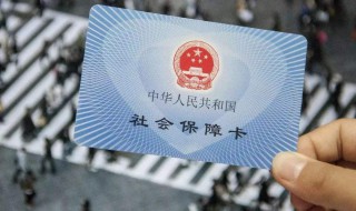 个人缴纳社保怎么办理 深户个人缴纳社保怎么办理