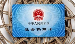 社保卡怎么开通金融功能 未成年社保卡怎么开通金融功能