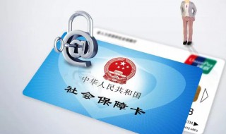 社保怎么转移异地 社保怎么转移异地跨省