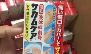 液体创可贴怎么洗掉(液体创可贴怎么洗掉图片)