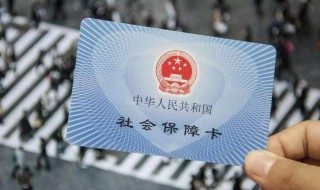 外地人在上海怎么交社保 无业外地人在上海怎么交社保