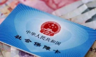 社保断交6个月怎么办（社保断交6个月怎么办理退休）