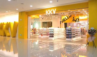 kkv是什么店(kkv是什么店 大家千万不要去了)
