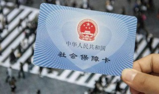 不交社保会怎么样（大学生不交社保会怎么样）