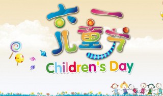 儿童节怎么发朋友圈 儿童节怎么发朋友圈晒娃