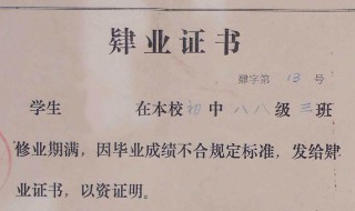 肄业证明是什么意思? 肄业证明是什么意思怎么写