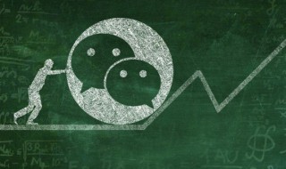 微信没有微粒贷怎么开通(微信没有微粒贷怎么开通不了)