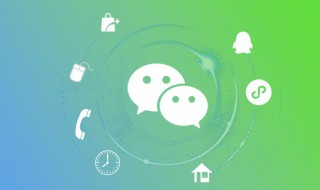 微信附近小程序怎么开 微信附近小程序怎么开启