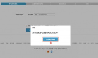 怎么申请邮箱免费注册（怎么申请邮箱免费注册QQ）