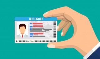 补办身份证要带什么 身份证过期要带什么东西去补办