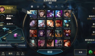 英雄联盟手游排位赛排行榜在哪 英雄联盟手游排名在哪