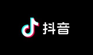 抖音音乐人怎么申请（抖音音乐人怎么申请要作品吗）