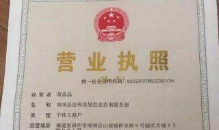 办理营业执照需要什么手续 开商店办理营业执照需要什么手续