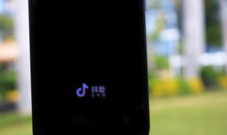 抖音怎么开通小店（电脑版抖音怎么开通小店）