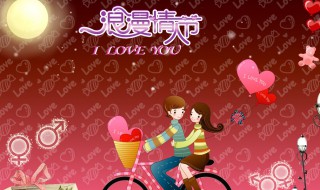 情人节是哪个国家的 情人节是哪个国家的节日