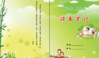 读后感的写作方法和技巧五年级 读后感的写作方法和技巧五年级图