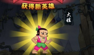 葫芦娃手游火魔怎么过（葫芦娃火魔那关怎么过）