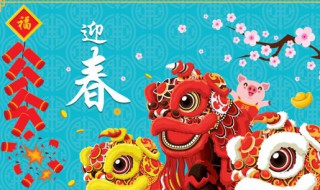 2022春节假期安排（2022春节假期时间）