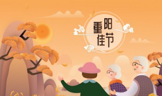 重阳节是不是敬老节 重阳节是不是敬老节假期