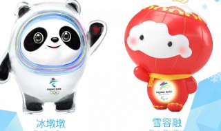 冬奥会吉祥物图案 冬奥会吉祥物图案简笔画