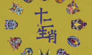 2022年是什么属相的本命年 2022年是什么属相什么命