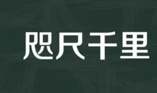 虽是什么意思（虽乘奔御风奔的虽是什么意思）