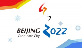 2022冬奥会核心精神(2022冬奥会核心精神是什么)