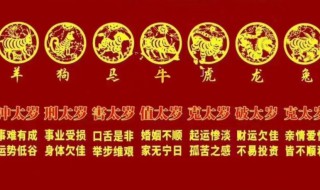 2022年犯太岁的生肖如何化解 2022年犯太岁的生肖有哪几个及化解方法?