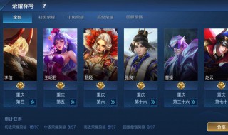 王者高端局伤感id 王者高端局伤感id六字