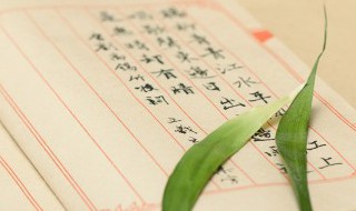 左传的传是什么意思 《左传》的传是什么意思?