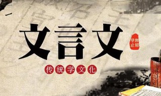 欲在文言文中的意思 欲在文言文中的意思是什么