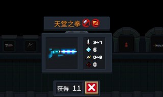 元气骑士天堂之拳怎么合成 元气骑士天堂之拳怎么合成 新闻