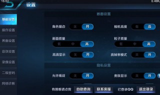 王者荣耀高画质配置要求 王者荣耀高画质配置要求高吗