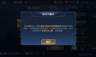 王者排位重开的积分在哪里 王者排位重开的积分在哪里领