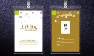 员工工号有什么用（员工工号怎么弄）