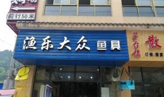渔具店广告句 渔具店的广告经典句子